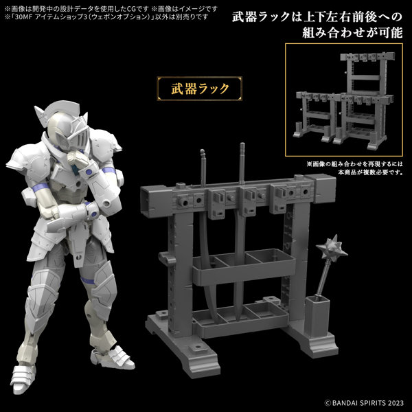 30MF アイテムショップ3（ウェポンオプション）