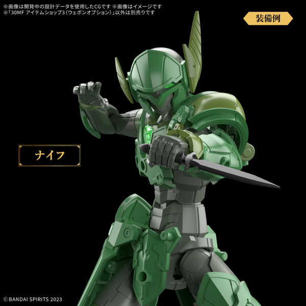 30MF アイテムショップ3（ウェポンオプション）