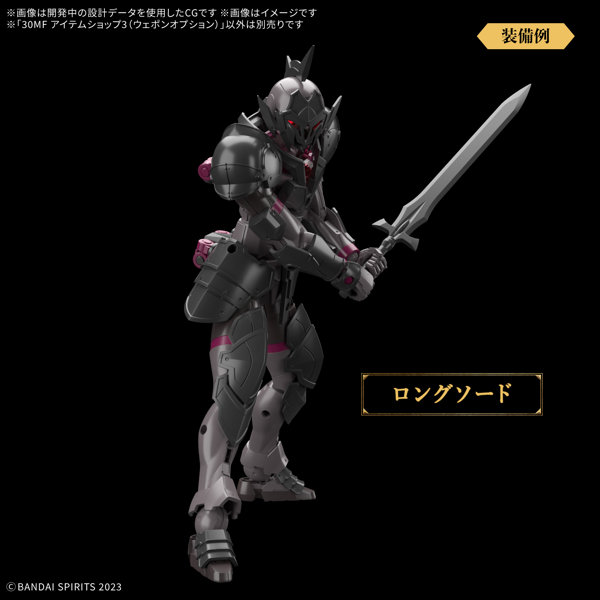 30MF アイテムショップ3（ウェポンオプション）