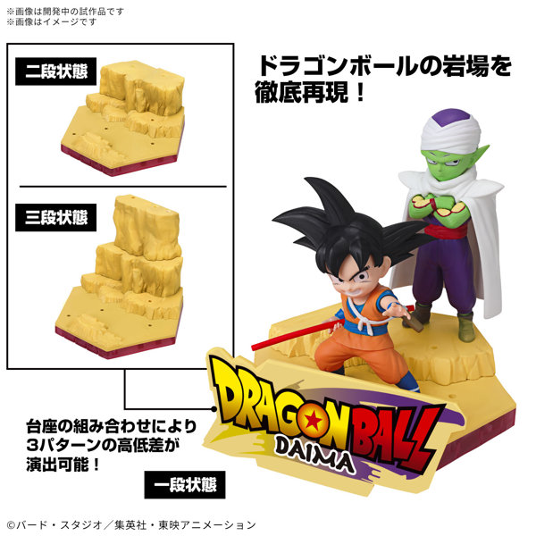 ドラゴンボールDAIMA プラモデル 孫悟空 （ミニ） ＆ ピッコロ （ミニ）
