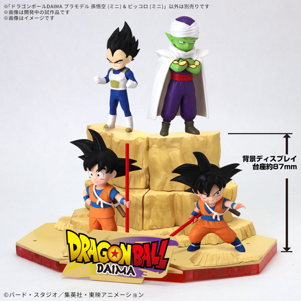ドラゴンボールDAIMA プラモデル 孫悟空 （ミニ） ＆ ピッコロ （ミニ）