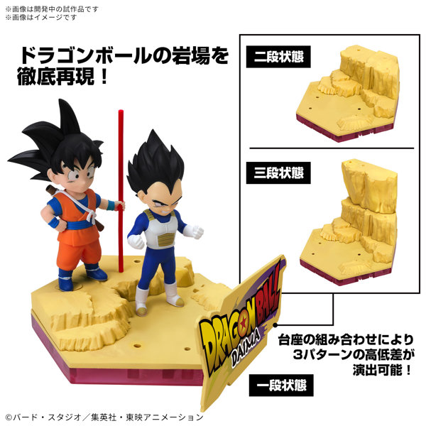 ドラゴンボールDAIMA プラモデル 孫悟空 （ミニ） ＆ ベジータ （ミニ）