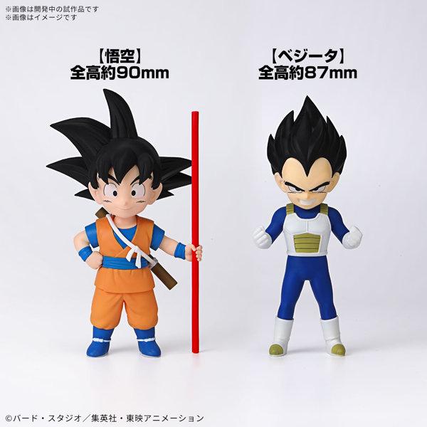 ドラゴンボールDAIMA プラモデル 孫悟空 （ミニ） ＆ ベジータ （ミニ）