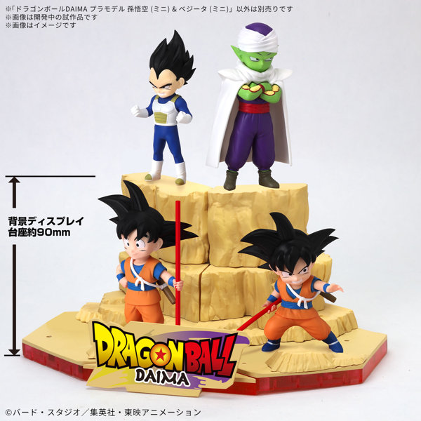 ドラゴンボールDAIMA プラモデル 孫悟空 （ミニ） ＆ ベジータ （ミニ）