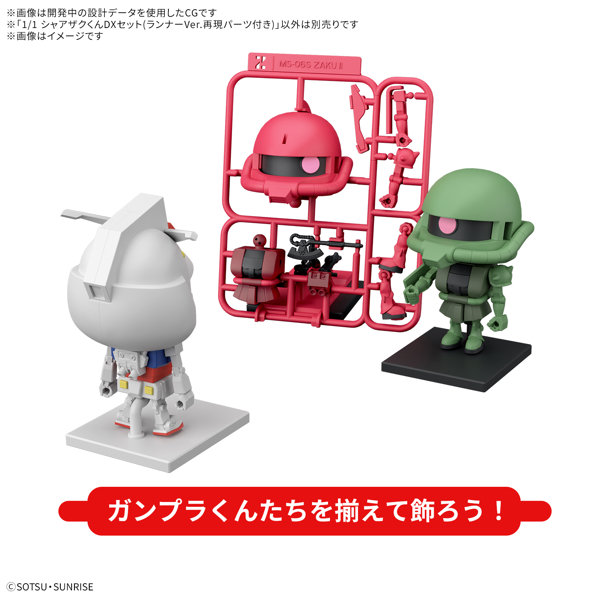 1/1 シャアザクくんDXセット（ランナーVer.再現パーツ付き）