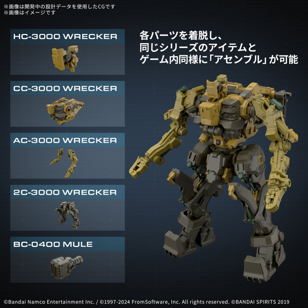 30MM ARMORED CORE VI FIRES OF RUBICON RaD CC-3000 WRECKER ミルクトゥース