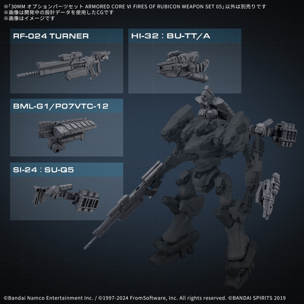 30MM オプションパーツセット ARMORED CORE VI FIRES OF RUBICON WEAPON SET 05