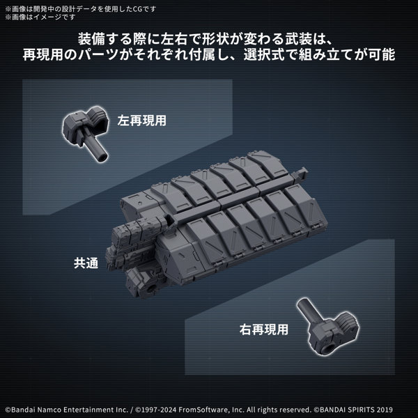 30MM オプションパーツセット ARMORED CORE VI FIRES OF RUBICON WEAPON SET 05