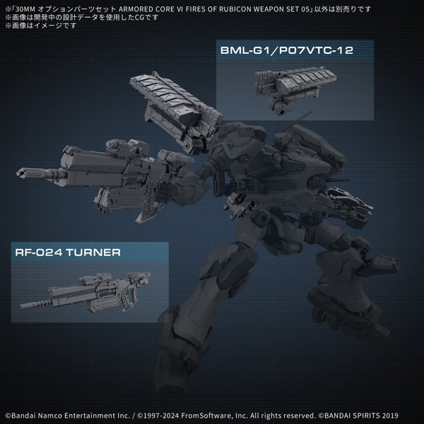 30MM オプションパーツセット ARMORED CORE VI FIRES OF RUBICON WEAPON SET 05