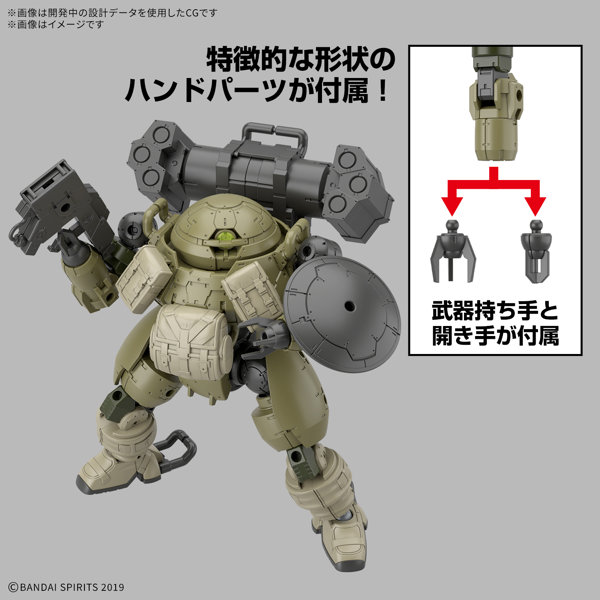 30MM 1/144 bEXM-6 ラウンドノヴァI