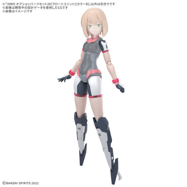 30MS オプションパーツセット20（フロートユニット）［カラーB］