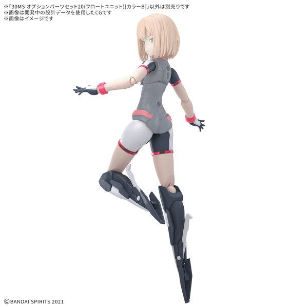 30MS オプションパーツセット20（フロートユニット）［カラーB］