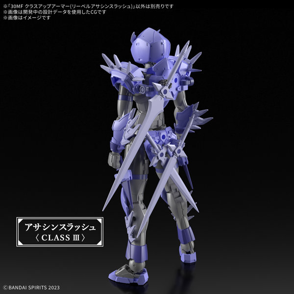 30MF クラスアップアーマー（リーベルアサシンスラッシュ）