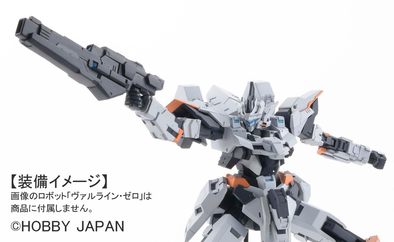 HJM001WP HJモデラーズウェポン01 フォトンアークライフル