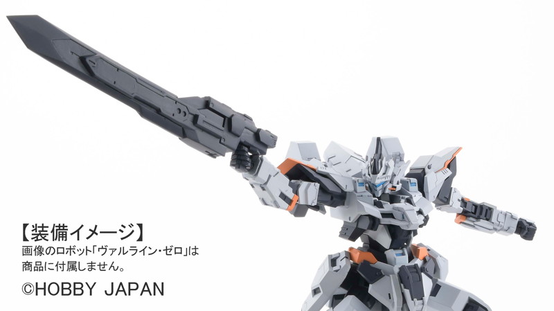HJM002WP HJモデラーズウェポン02 フォトンアークソード