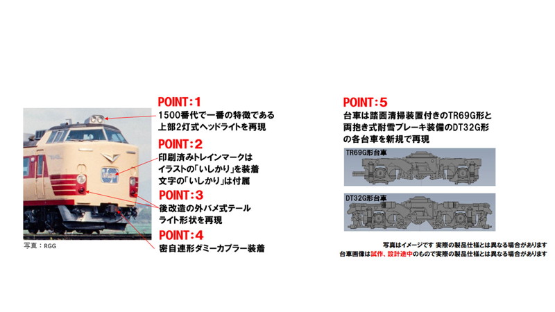 98894 485-1500系特急電車（いしかり）セット（6両） arunhasablog.com