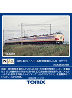 98894 485-1500系特急電車（いしかり）セット（6両）