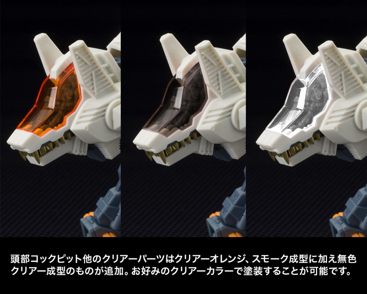RZ-009 コマンドウルフAC＆LC マーキングプラスVer.