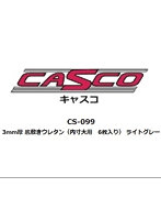 【再生産】CS-801 12両用車両ケースB シルバー