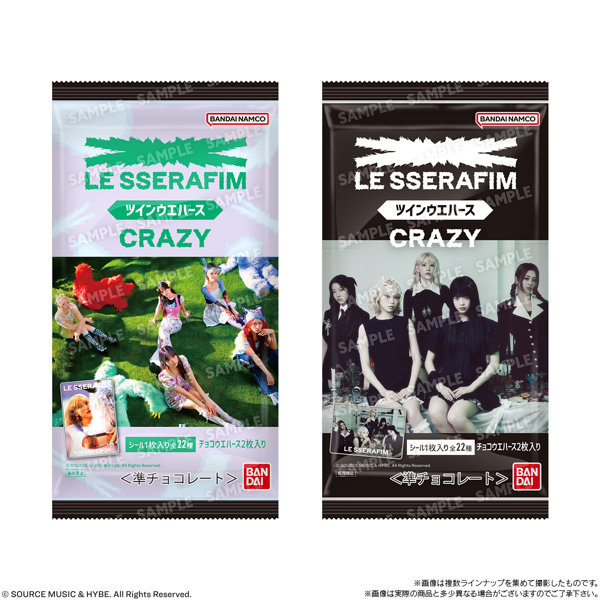 （仮）LE SSERAFIM ツインウエハース （全22種） 1BOX:20個入
