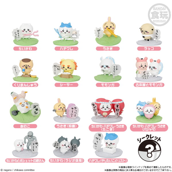 チョコサプ ちいかわ （全16種） 1BOX:10個入