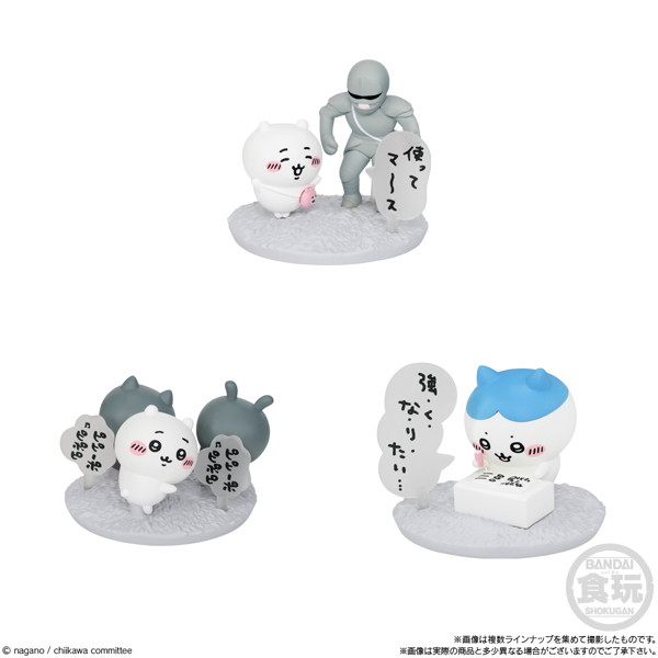 チョコサプ ちいかわ （全16種） 1BOX:10個入