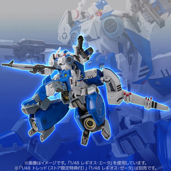 RIOBOT 機甲創世記モスピーダ AFC-01H レギオス・エータ