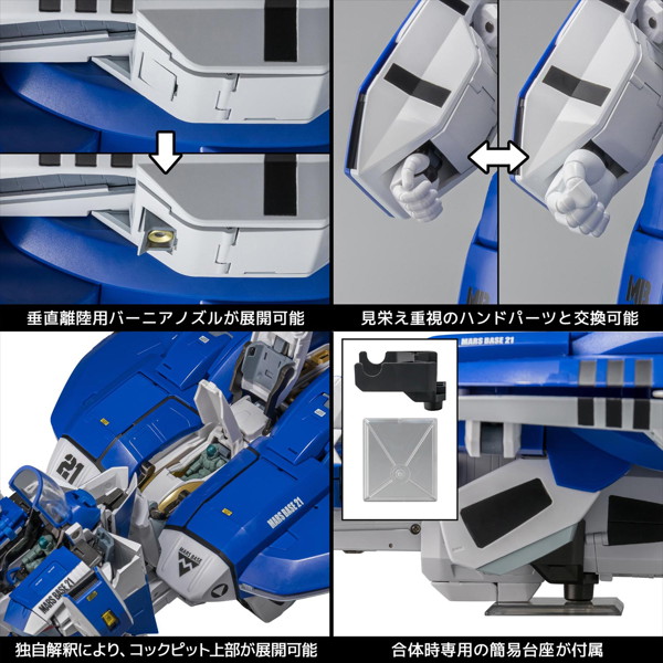 RIOBOT 機甲創世記モスピーダ AB-01H トレッド