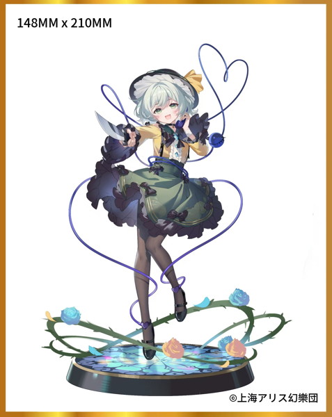 東方Project 本怖！貴方の後ろにいるよ 古明地こいし 豪華版