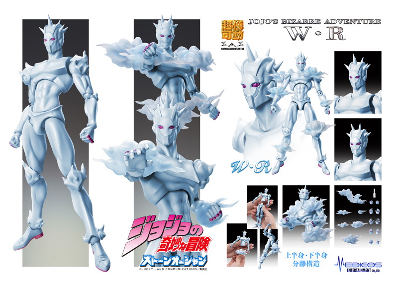 超像可動 ジョジョの奇妙な冒険 第6部 ストーンオーシャン「W・R」