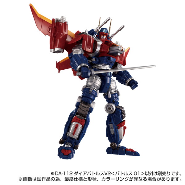 DA-112 ダイアバトルスV2＜バトルス01＞