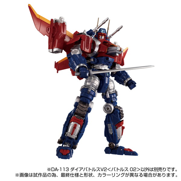 DA-113 ダイアバトルスV2＜バトルス02＞