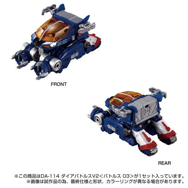 DA-114 ダイアバトルスV2＜バトルス03＞
