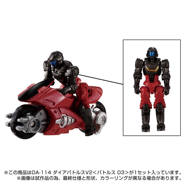 DA-114 ダイアバトルスV2＜バトルス03＞