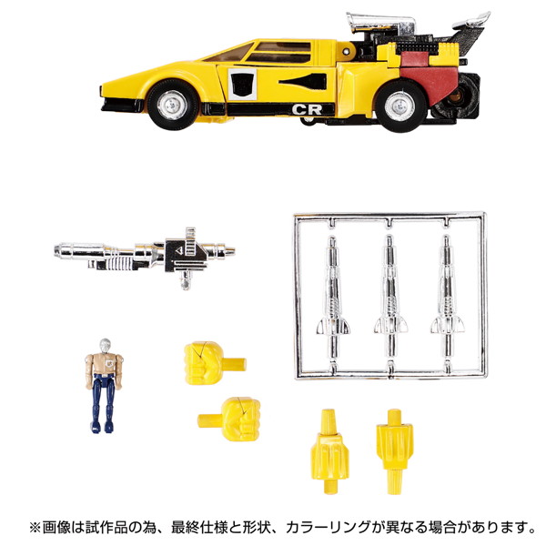 ミッシングリンク C-05 サンストリーカー