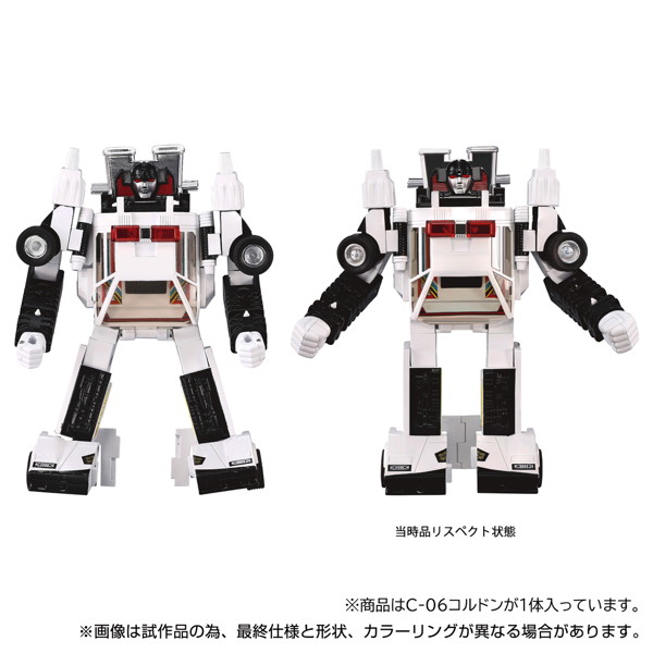 ミッシングリンク C-06 コルドン