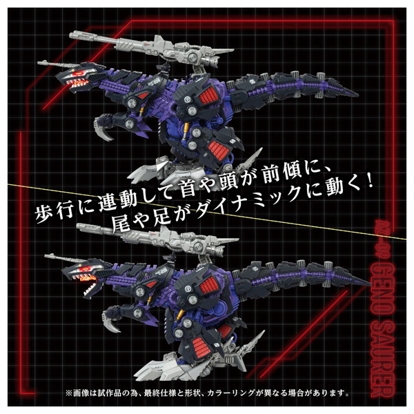 AZ-09 ジェノザウラー