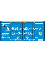 CA-2103 U32Aタイプ 北越コーポレーション ミューコートネオス-F(白色ライン)エコレールマーク付