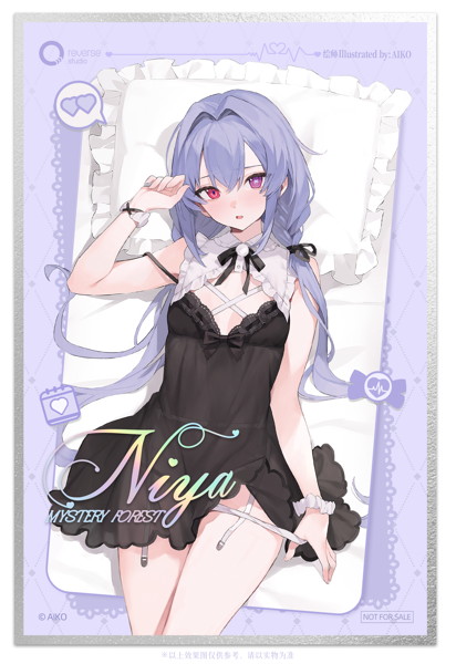 Niya 秘境の森Ver.