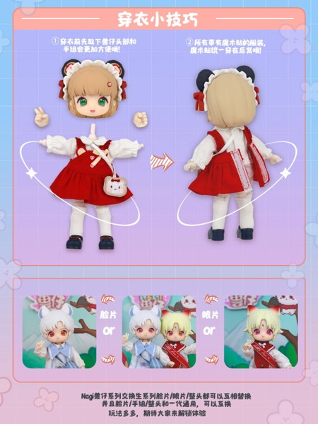 NAGI アニマルキッズシリーズ 第2弾（1BOX=6個入）