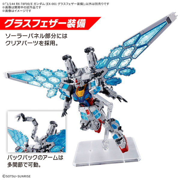 EXPO2025 1/144 RX-78F00/E ガンダム （EX-001 グラスフェザー装備）