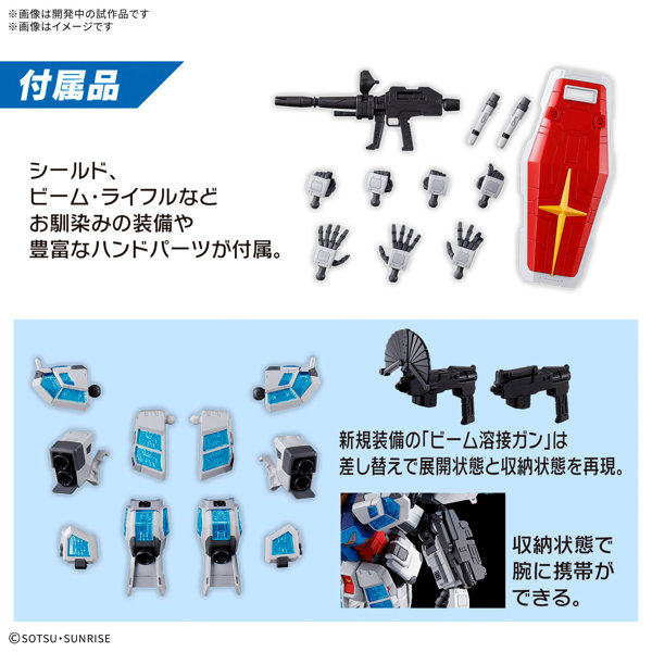 EXPO2025 1/144 RX-78F00/E ガンダム （EX-001 グラスフェザー装備）
