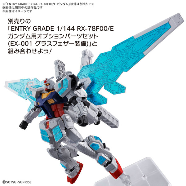 【30％ポイント還元中】EXPO2025 ENTRY GRADE 1/144 RX-78F00/E ガンダム