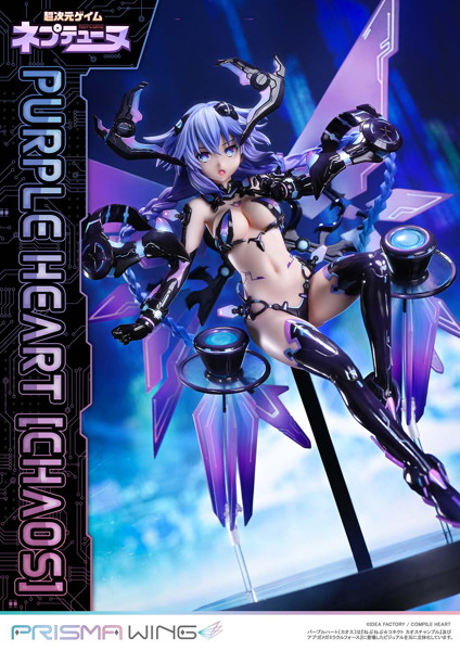PRISMA WING 超次元ゲイム ネプテューヌ パープルハート〔カオス〕