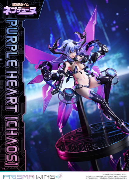 PRISMA WING 超次元ゲイム ネプテューヌ パープルハート〔カオス〕