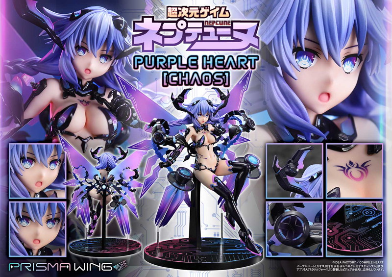 PRISMA WING 超次元ゲイム ネプテューヌ パープルハート〔カオス〕