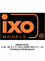 三菱 ギャラン VR-4 1990年 RACラリー ＃4 A.Vatanen/B.Berglund