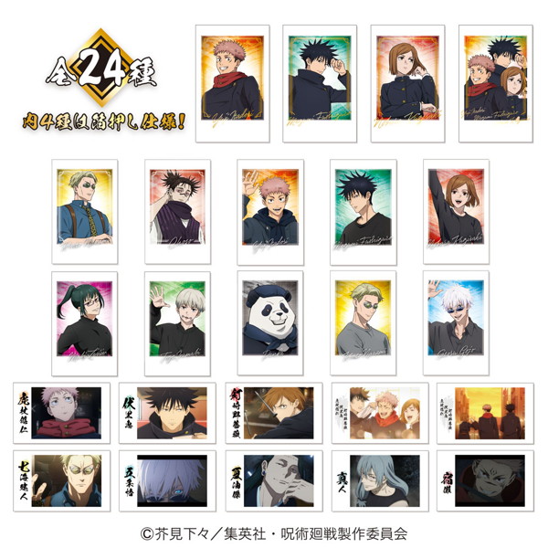 キャラポトレ 呪術廻戦 （全24種） 1BOX:10個入