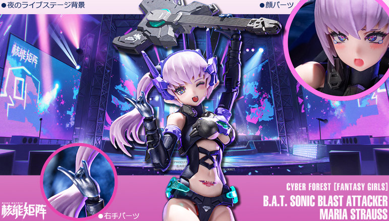 1/12スケール NUKE MATRIX B.A.T. SONIC BLAST ATTACKER:MARIA STRAUSS【初回限定版】