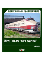 10713-9 VT 18.16 ‘SVT Gorlitz’ 4両セット